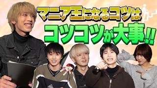 【お兄ちゃん🥥】阿部隼大クイズ！！！！！！！！【フルーツバスケット#86】