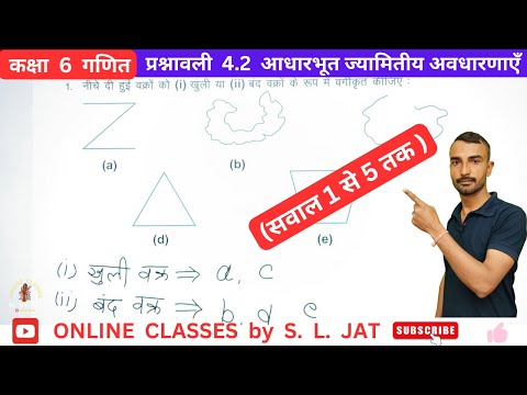 कक्षा 6 गणित प्रश्नावली 4.2 | Class 6 Maths Chapter 4 Exercise 4.2 | आधारभूत ज्यामितीय अवधारणाएँ