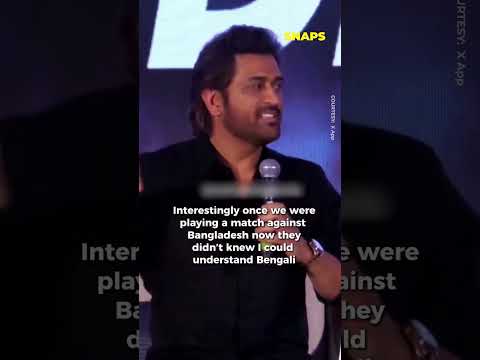 MS Dhoni shares hilarious anecdote of trolling Bangladeshi players | IKN Snaps