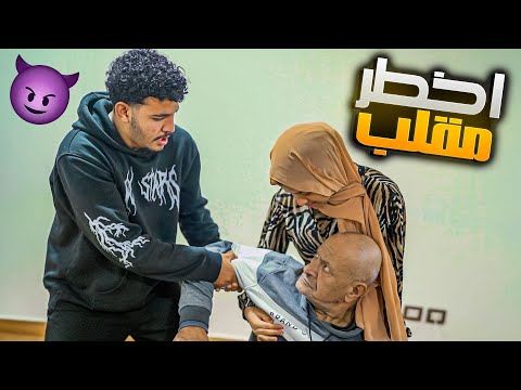 قررت اتركهم و اسافر✈️ (جدي وقع من طوله)😱 مقلب جديد❓