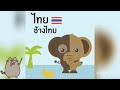 แบบทดสอบเกี่ยวกับช้าง