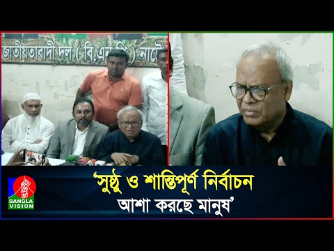 নতুন নির্বাচন কমিশন নিয়ে এবার কথা বললেন রিজভী