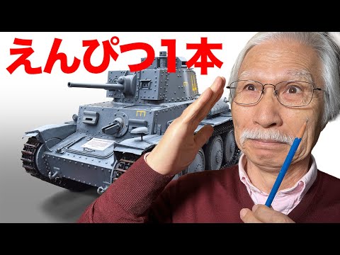 [Eng sub] Draw cool tanks with just one pencil!