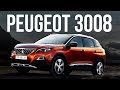 Peugeot 3008 Individual