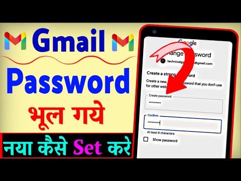 Gmail Ka Password Bhul Jane Par Kya Kare ? Gmail Ka Naya Password Kaise Banaen