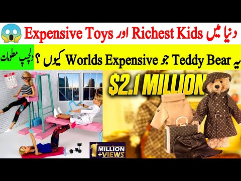 بچوں کے مہنگے ترین کھلونے 🧸🔥🧟 Unusual & Most Expensive Kids Toys | Mudassir Talks