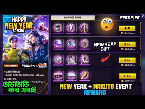 HAPPY NEW YEAR SPECIAL EVENT  FREE FIRE || FREE FIRE NEW YEAR EVENT || FREE FIRE 2025