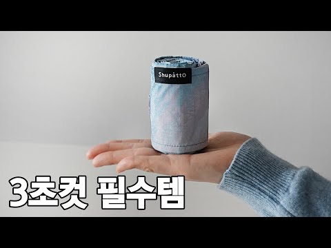 3초백 슈파토, 이걸 왜 이제야 알았을까! 싶으실거에요😆 +댓글이벤트