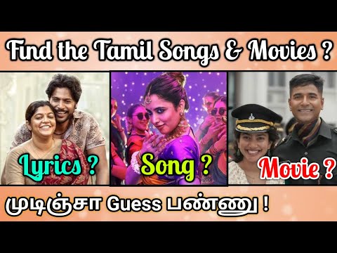 Find the Tamil Songs🎶 & Movies😍 Riddles (All in one quiz🥳) Picture Clues Riddles | Today Topic Tamil