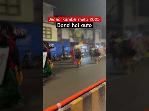 संगम क्षेत्र #kumbhmela #prayagrajkumbh #mahakumbh2025 #prayagraj #kumbh2025 #mahakumbhmela