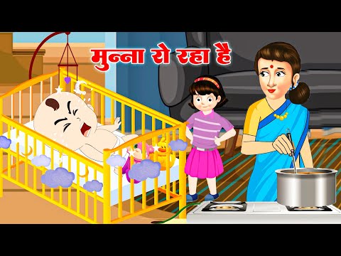 Munna Ro Raha Hai मुन्ना रो रहा है  Hindi Rhymes Nursery Rhymes For Kids  Kids Poem #riyarhymes