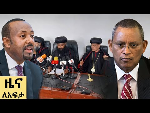 የ ቀን የአማርኛ ዜና ሐምሌ 03- 2017 ዓም - Abbay News - Ethiopia
