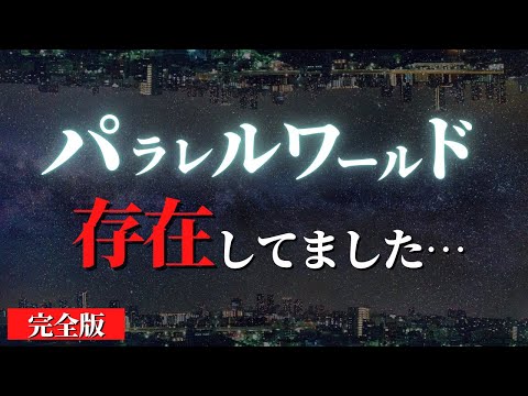 【人生激変】時間は未来から過去へ流れているという真実【量子力学と仏教の共通点】