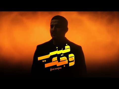 وجع - عدي السفياني | Feeni Waja - Oday Al-Soviany (Official Audio 2025)