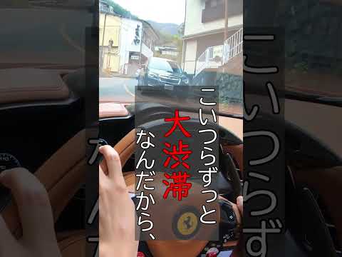 この超渋滞を回避するには...