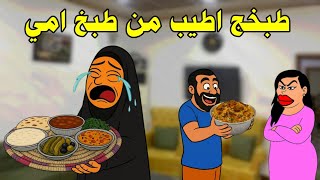 "رجل يفضّل أكل زوجته على أكل أمه... القصة الكاملة!"