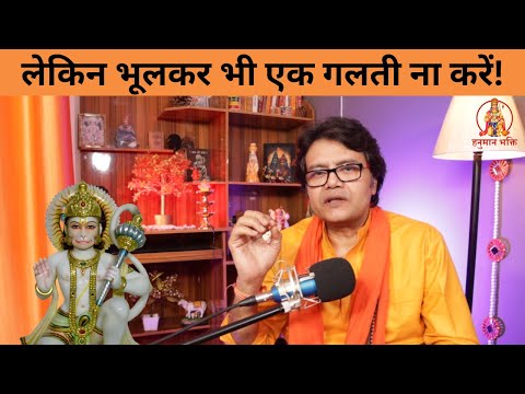 उड़द और काला तिल के इस महाउपाय से तुरंत प्राप्त होगी हनुमान जी की कृपा, Hanuman bhakti chalisa path