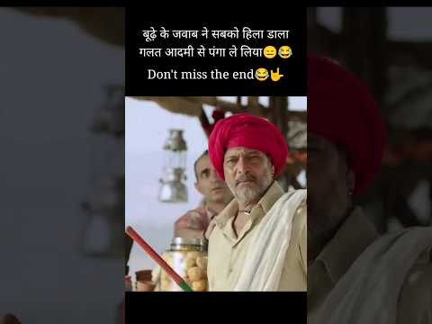 savage reply nana patekar 😂🤟😂 #movieexplainedinhindi #youtubeshorts #viralshorts #funnyvideo #savage