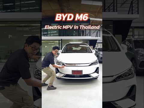 BYDM6inThailandรถยนต์ไฟฟ้ารถไฟฟ้าevbydbydm6mpv