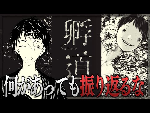 【孵道】振　り　返　り　ま　す【にじさんじ/夢追翔】