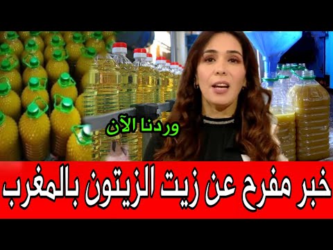 خبر مفاجئ عن زيت العود بالمغرب وأخيرا أخنوش يفعلها أخبار المغرب اليوم الإثنين 18 نوفمبر 2024 على 2M