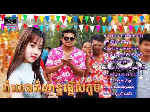 #កន្រ្ទឹមឆ្នាំថ្មី#២០២៤#2024#ខេមរៈសេរីមន្ត@អ្នករាល់គ្នា@everyone