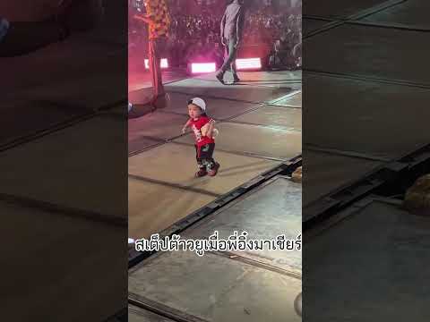 เอ็นดูพี่อุ๋งอิ๋งและน้องยูตุ๊บ  โชว์สเตป🤣