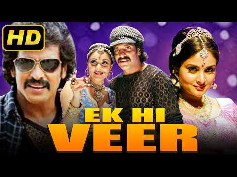 Ek Hi Veer (HD) - साउथ की जबरदस्त एक्शन हिंदी डब्ड मूवी l Upendra, Ramya, Ambarish, Doddanna