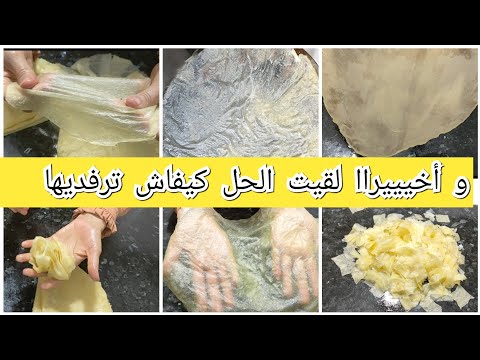 رقاق الشخشوخة شفافين طريين و مدورين مع حيلة تخليكم ترفدوهم بلا ميتقطعوا