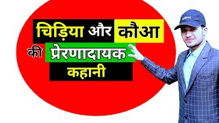 motivational short story🔥🔥//Rajibul Islam-IBC-Bada Business #motivation #success #motivational