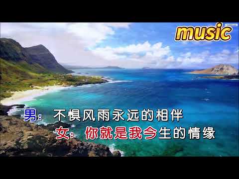 上官瑤兒&大度 《你是我今生的情緣》KTV 伴奏 no vocal 無人聲 music 純音樂 karaoke 卡拉OK 伴唱上官瑤兒&大度 《你是我今生的情緣》