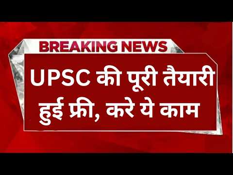 बड़ा मौका पूरी UPSC तैयारी हुई Free | UPSC World History Class 5 by Shubham Mishra #upsc #ias #ips