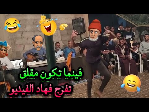 أكثر النكت المغربية مشاهدة 😂🇲🇦 نكت واعرة بزاف وغادي تخليك تشد كرشك بالضحك! فرجة ممتعة! 😄😂🤣