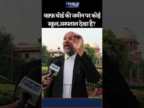 reaction on Waqf Board  |Mamata|owaisi|#publictalk #muslim #waqfboard #trending #viralvideo #yt