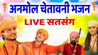 सच में इन भजनो की कीमत सिर्फ एक सतसंगी ही जान सकता है # भजन सतसंगी 2025 # DESI RK