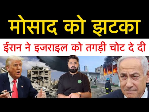 इजराइल ईरान जंग के बीच गा-जा में फिर तबा-ही!! ईरान के ऊपर आज हो सकता है कुछ बड़ा! Iran israel news