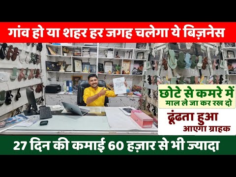 गांव हो या शहर हर जगह चलेगा ये बिज़नेस | Ladies Sandals Wholesale Market In Delhi |