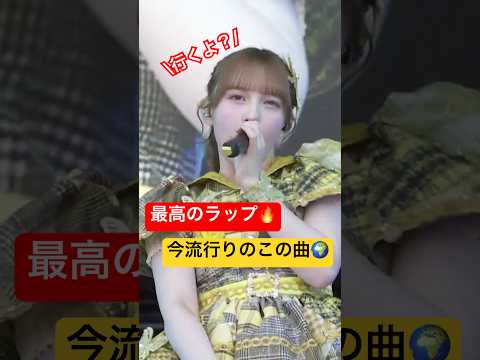 ﾄﾞﾃﾞｶｲｺﾄﾊｯﾀﾘ ｶﾏｼﾃｺｯ♪                         映像提供：rockin'on japan#ふるっぱー #FRUITSZIPPER #フルーツジッパー