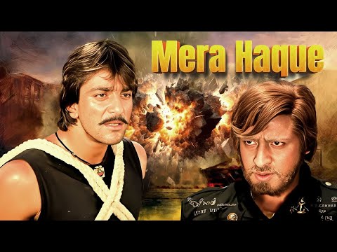 Mera Haque (1986) Full Movie 4K | Blockbuster action movie | Sanjay Dutt | Anita Raj | Hindi Movie