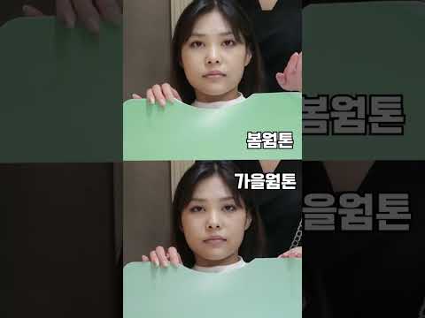가을웜톤이 염색을 해야하는이유#퍼스널컬러 #가을웜톤 #염색