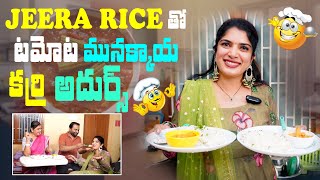 Restaurant style Zeera rice||Tomato Drumstick Curry Catering style||Deepti nallamothu Cooking video