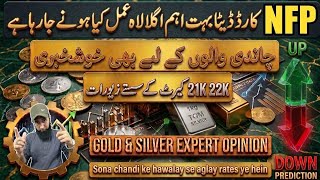 Gold & Silver Update 3 sept | سُونا مہنگا |