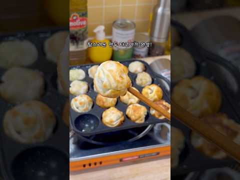 타코야끼 팬으로 만두 만들기