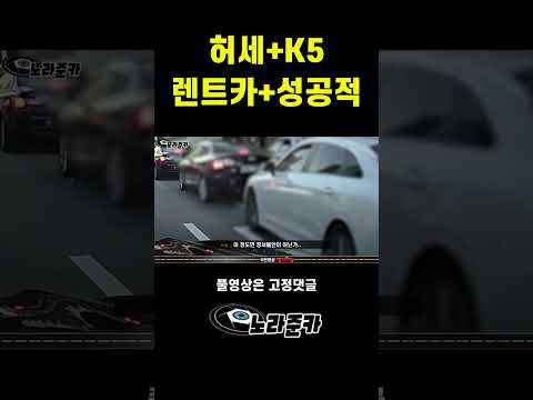 [노라준카 블랙박스]과학5호기 허세운전 끝판왕