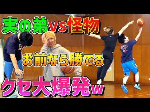 大クセプレーヤー「実の弟」vs１on１怪物「井上りょう」の対決が面白すぎた！！w