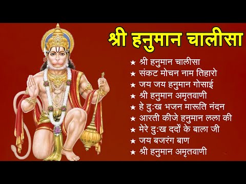 श्री हनुमान चालीसा shree hanuman chalisa original video 🙏🌺 gulshan kumar hariharan full hd