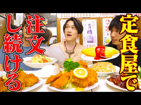 【ドッキリ】大食い人が町中華定食屋で、おかわりし続けたらどうなるの⁉️モニタリング‼️【ぞうさんパクパク】