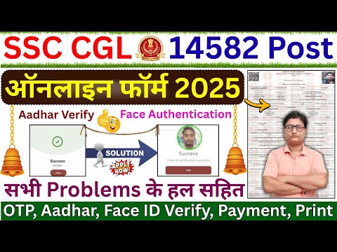 SSC CGL 2025 Form Fill up ✅ How to Fill SSC CGL 2025 Online Form Kaise Bhare ✅ SSC CGL Form Fill up