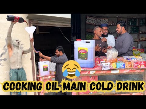 Cooking oil main cold drink😂 maulvi to chaalbaaz nikla😎