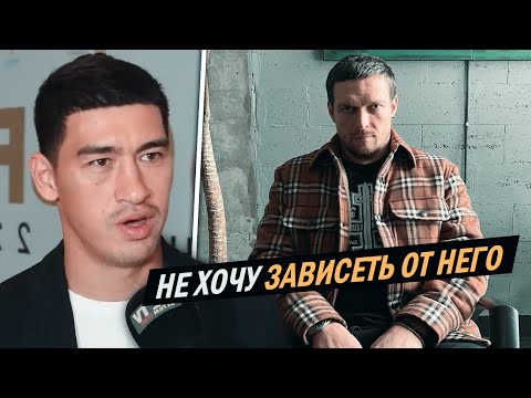 Такие Как УСИК - Проигрывают в 99% случаев! БИВОЛ Высказался о Реванше с КАНЕЛО
